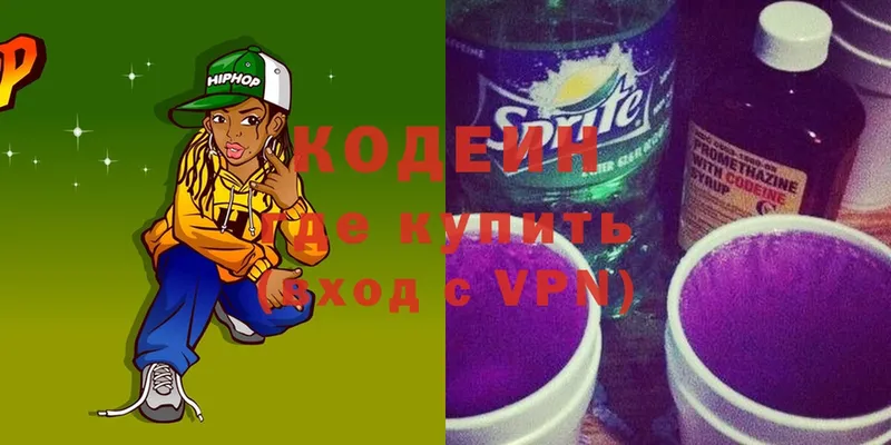 Кодеин Purple Drank  где купить наркоту  Фёдоровский 