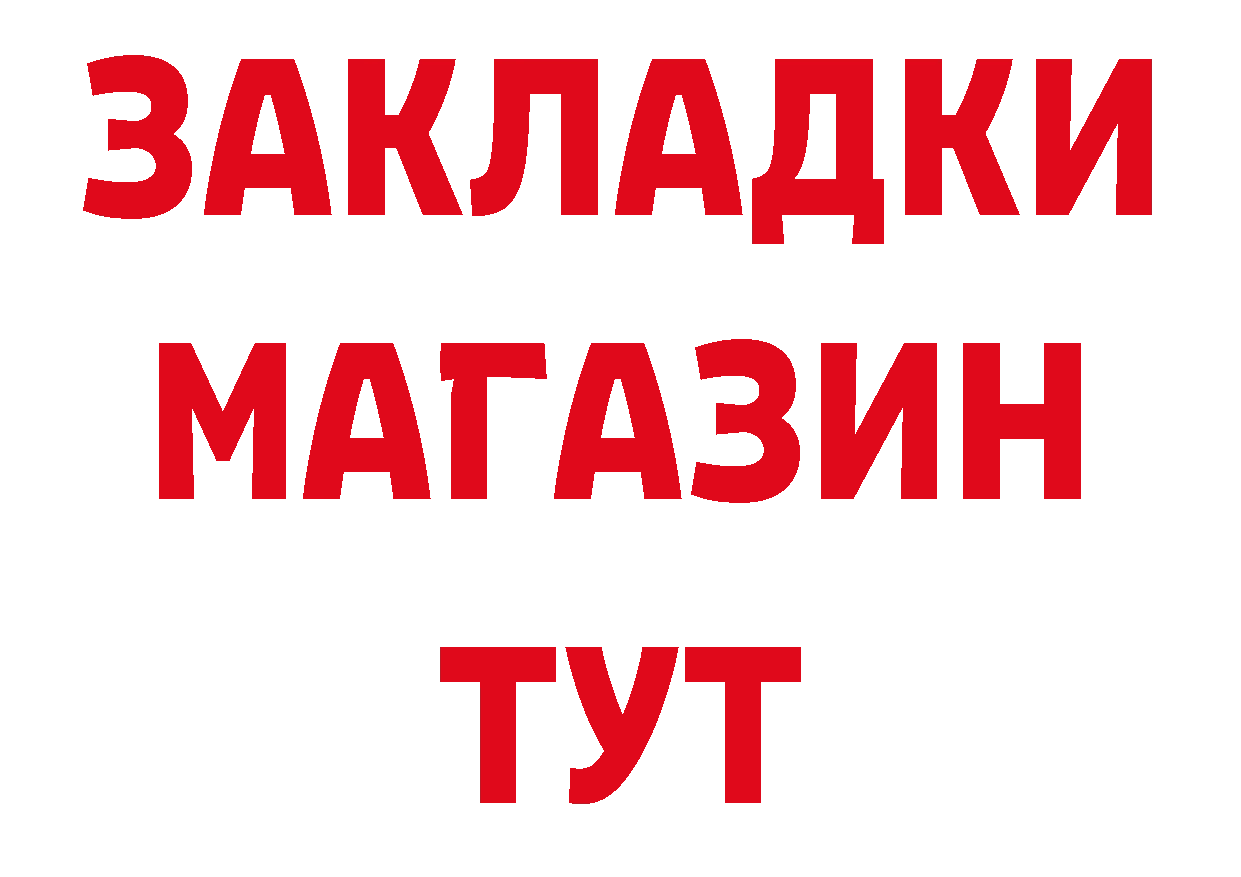 Дистиллят ТГК концентрат вход маркетплейс ОМГ ОМГ Фёдоровский